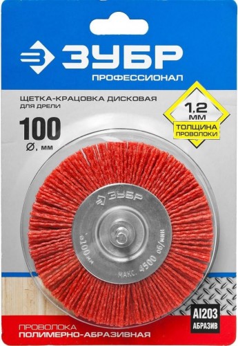 Щетка обдирочная для дрели ЗУБР ПРОФЕССИОНАЛ нейлоновая проволока с абразивным покрытием, 100мм 35161-100_z02 - изображение 4