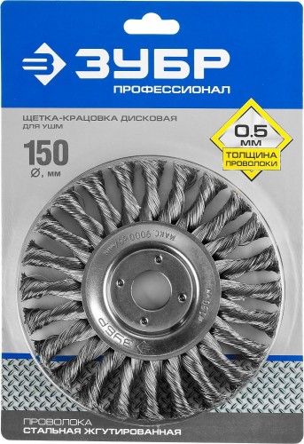Щетка обдирочная для УШМ круглая  ЗУБР D-150 М14 35190-150 35190-150_z02 - изображение 3