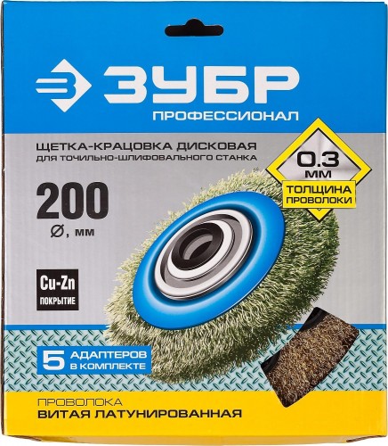 Щетка обдирочная для заточного станка ЗУБР D-200х32.0 мм 35186-200_z01 35186-200_z01 - изображение 2