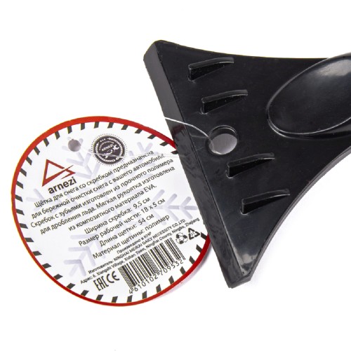 Щетка-сметка для снега со скребком ARNEZI A0401033 54 см - изображение 3