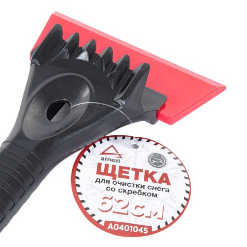 Щетка-сметка для снега со скребком ARNEZI A0401045 62 см - изображение 3