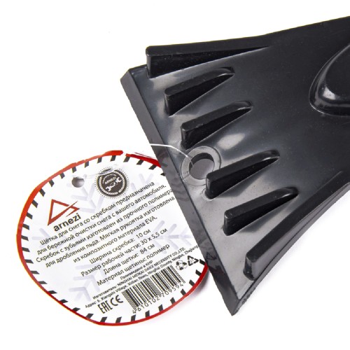 Щетка-сметка для снега со скребком ARNEZI A0401039 84 см с мягкой ручкой - изображение 3