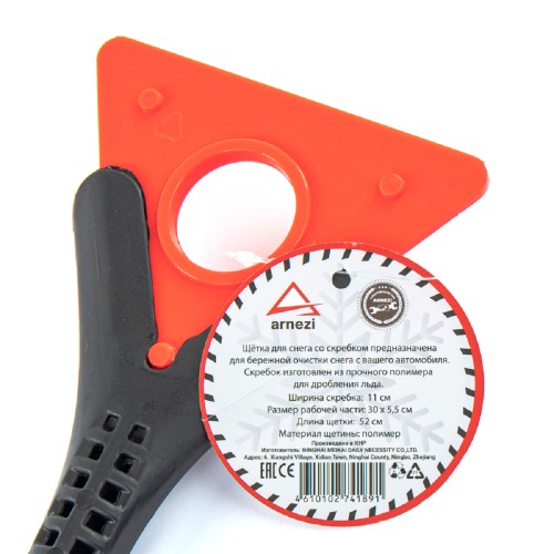 Щетка-сметка для снега со скребком ARNEZI A0401041 52 см - изображение 3