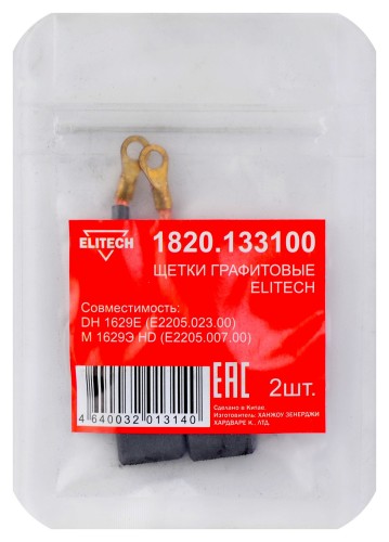 Щетка угольная ELITECH 1820.133100 HD графитовые 204020