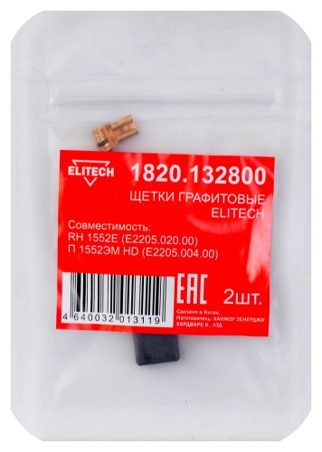 Щетка угольная ELITECH 1820.132800 HD графитовые 204017