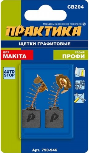 Щетка угольная ПРАКТИКА 790-946 графитовая для makita (аналог cb-204/арт.191957-7) - изображение 2