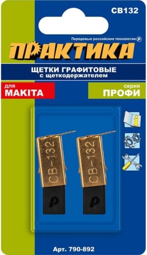 Щетка угольная ПРАКТИКА 790-892 графитовая для makita (аналог cb-132/арт.191972-1) - изображение 2