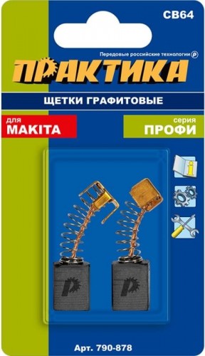 Щетка угольная ПРАКТИКА 790-878 графитовая для makita (аналог cb-64/арт.191627-8) - изображение 2