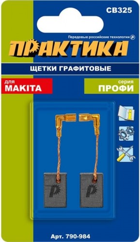 Щетка угольная ПРАКТИКА 790-984 графитовая для makita (аналог cb-325/арт.194074-2) - изображение 2
