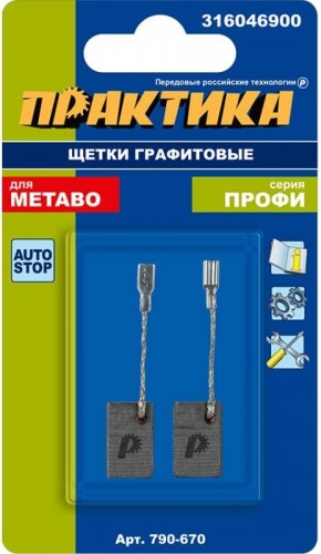 Щетка угольная ПРАКТИКА 790-670 графитовая для metabo (аналог 316046900) - изображение 2