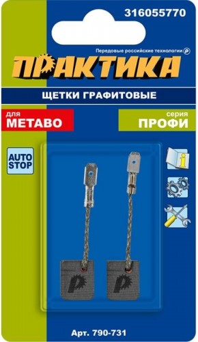 Щетка угольная ПРАКТИКА 790-731 графитовая для metabo (аналог 316055770) - изображение 2