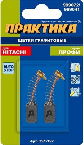 Щетка угольная ПРАКТИКА 791-127 графитовая для hitachi (аналог 999072) - изображение 2