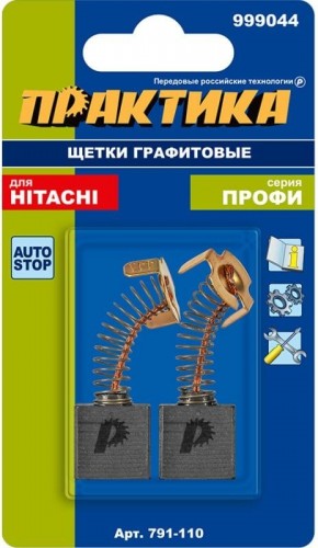 Щетка угольная ПРАКТИКА 791-110 графитовая для hitachi (аналог 999044) - изображение 2
