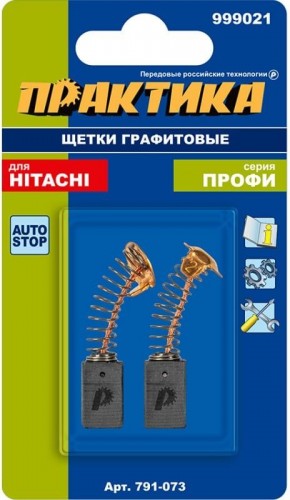 Щетка угольная ПРАКТИКА 791-073 графитовая для hitachi (аналог 999021) - изображение 2