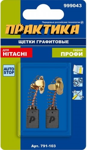 Щетка угольная ПРАКТИКА 791-103 графитовая для hitachi (аналог 999043) - изображение 2