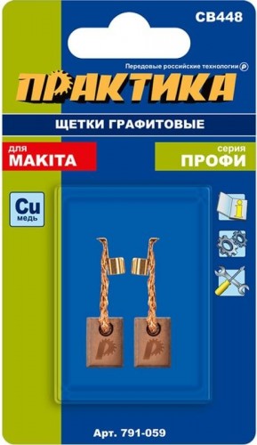 Щетка угольная ПРАКТИКА 791-059 графитовая для makita (аналог cb-448/арт.196854-2) - изображение 2