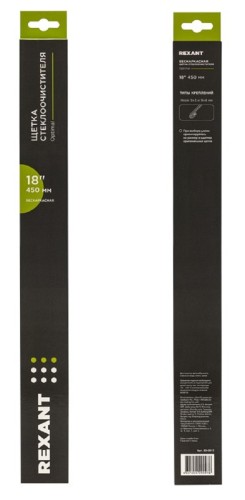 Щетки стеклоочистителя REXANT 80-0913 Optimal, 450мм, бескаркасная - изображение 5