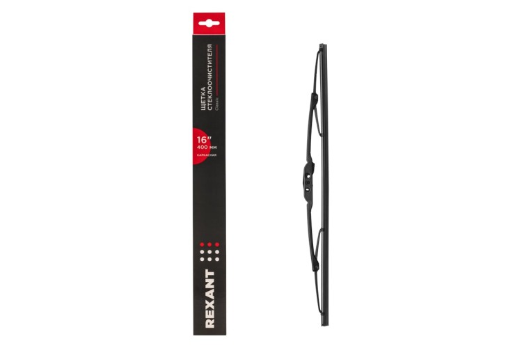 Щетки стеклоочистителя REXANT 80-0902 Classic, 400мм, каркасная