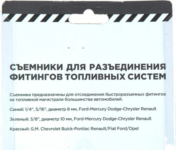 Щипцы ARNEZI R7702406 для демонтажа топливных коннекторов (ford, renault - изображение 3