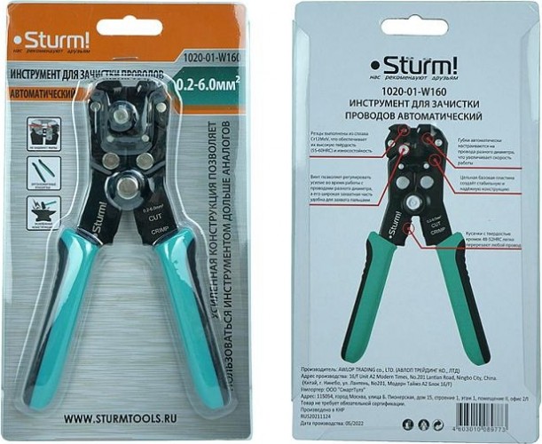 Щипцы-стриппер для снятия изоляции Sturm 1020-01-W160 "мини"160мм - изображение 4