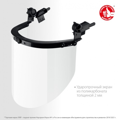 Щиток защитный ЗУБР ЗАСЛОН 220х385мм экран, поликарбон 2мм 110853 - изображение 2