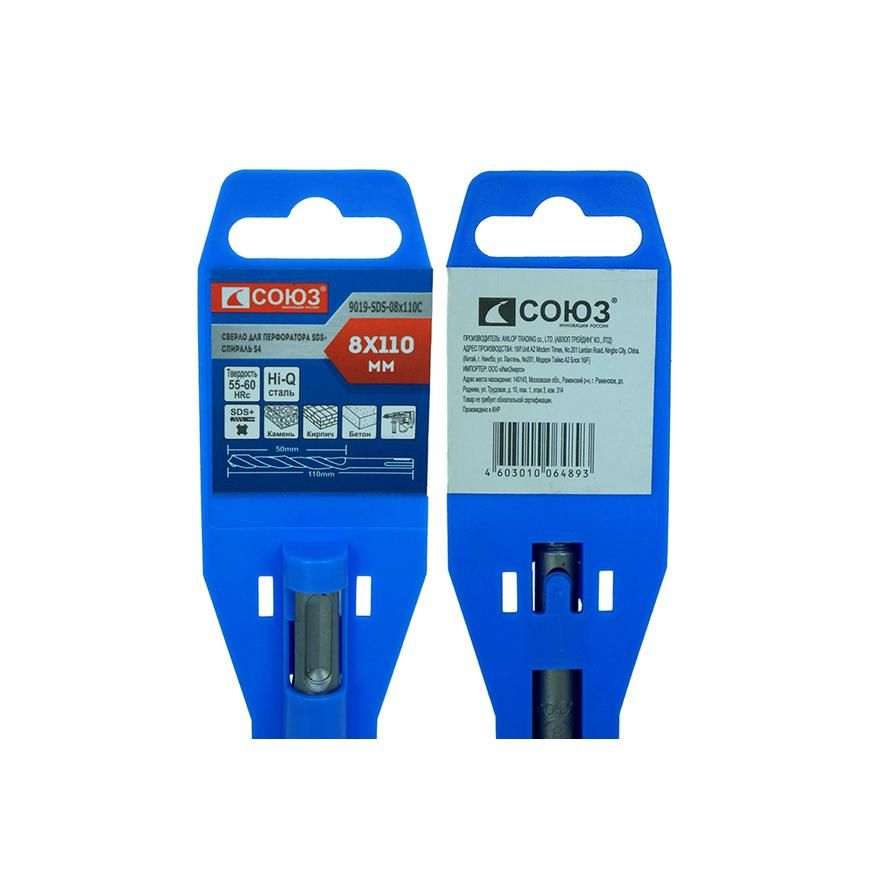 Бур SDS+ СОЮЗ 9019-SDS-08x110C - изображение 3