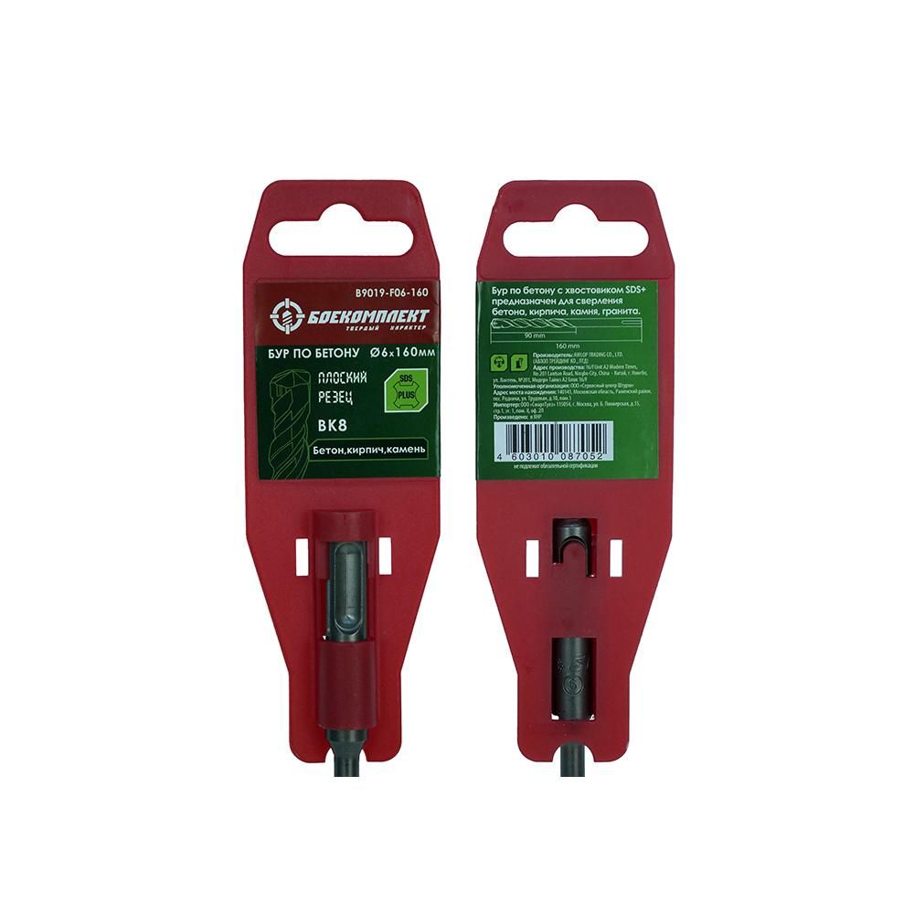 Бур SDS+ БОЕКОМПЛЕКТ B9019-F06-160 - изображение 5