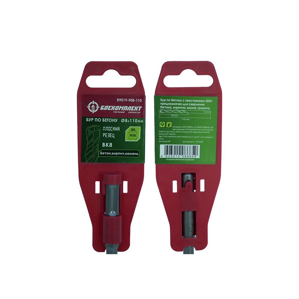 Бур SDS+ БОЕКОМПЛЕКТ B9019-F08-110 - изображение 5