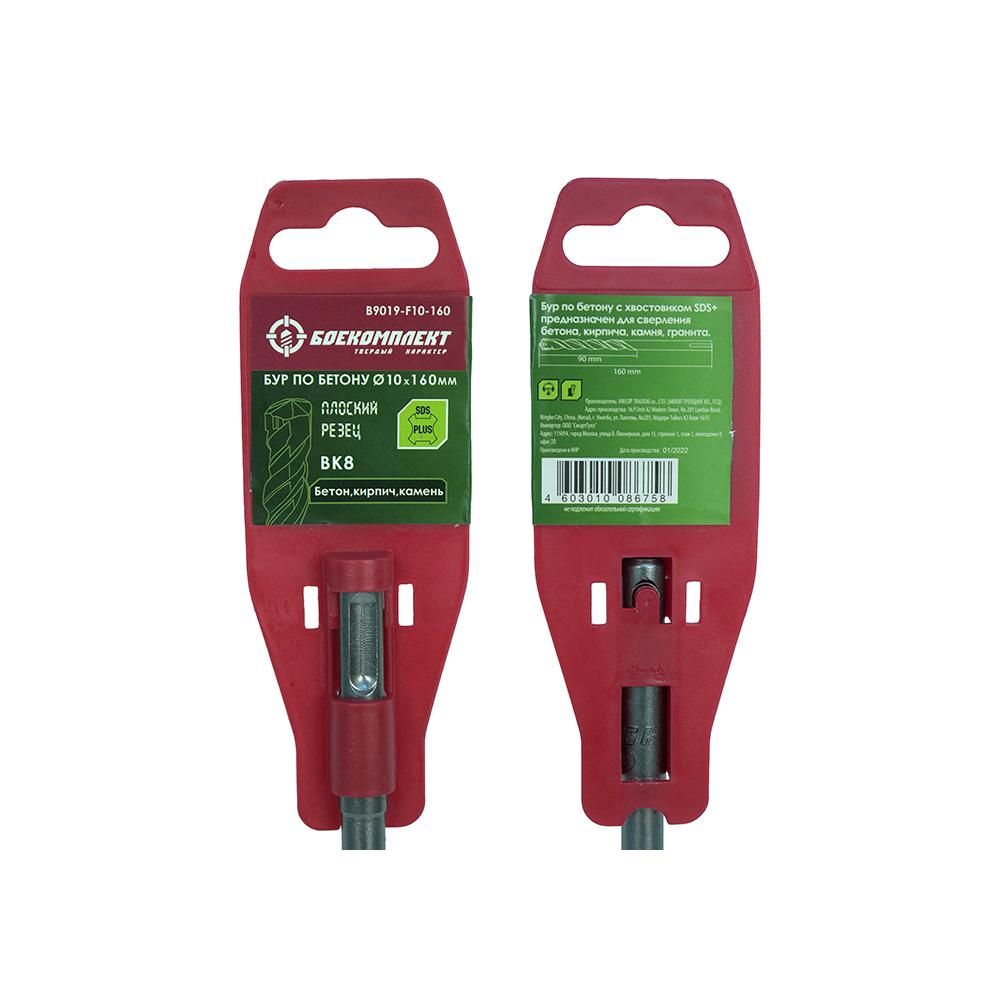 Бур SDS+ БОЕКОМПЛЕКТ B9019-F10-160 - изображение 10