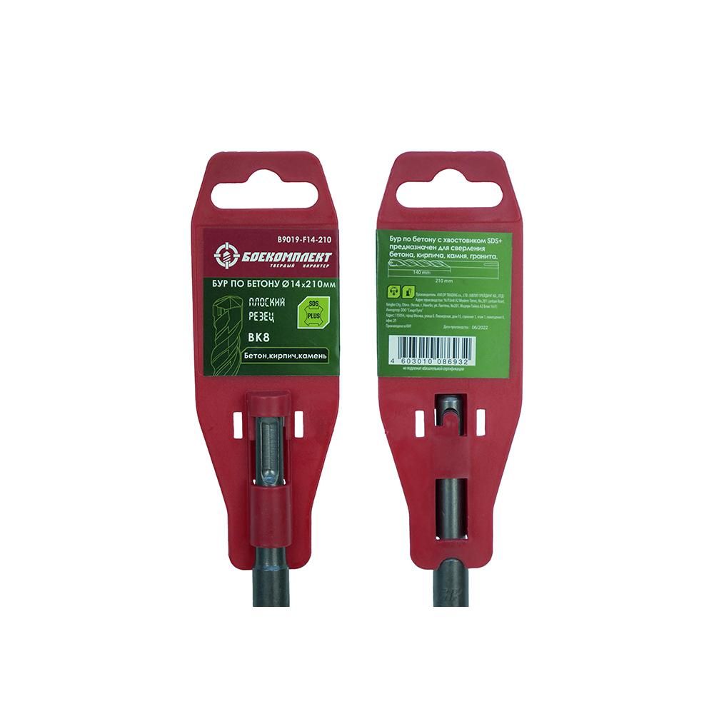Бур SDS+ БОЕКОМПЛЕКТ B9019-F14-210 - изображение 5