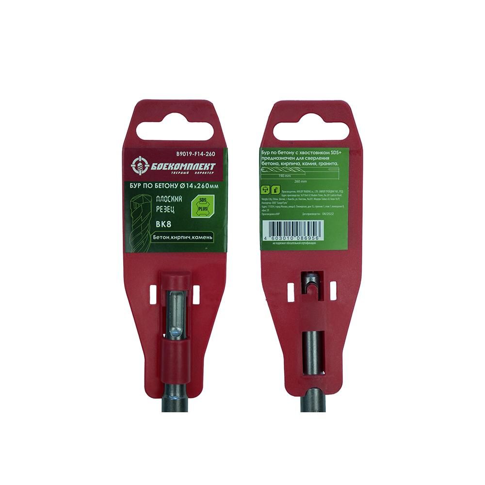 Бур SDS+ БОЕКОМПЛЕКТ B9019-F14-260 - изображение 5