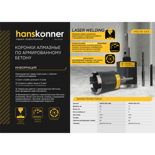 Коронка SDS+ Hanskonner H9018-SDS-D68 - изображение 10