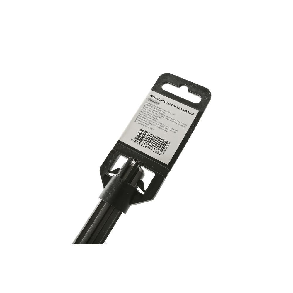 Адаптер-переходник для перфоратора, SDS Max на SDS Plus, Sturm! - изображение 4