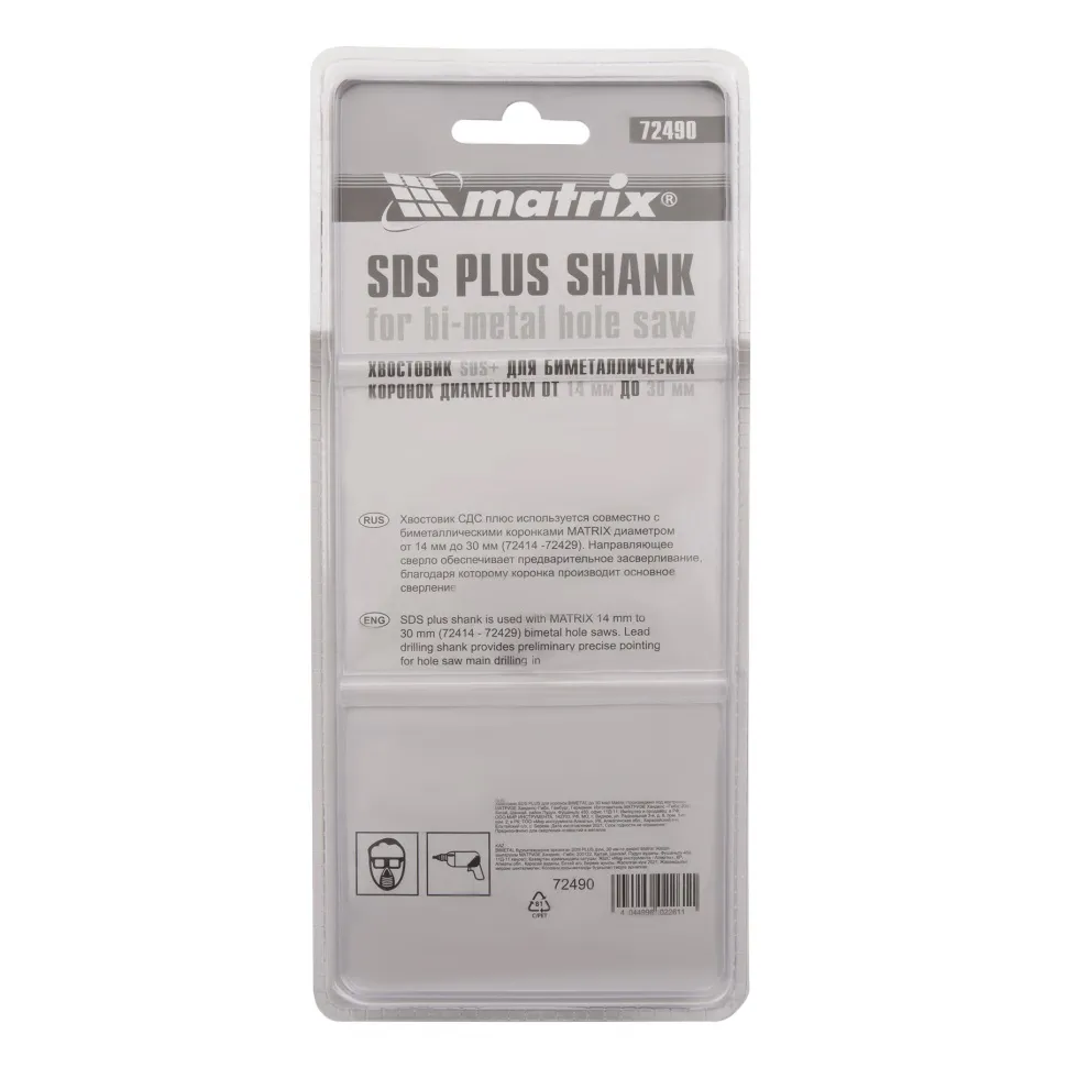 Хвостовик SDS Plus для коронок Bimetal до 30 мм Matrix - изображение 6