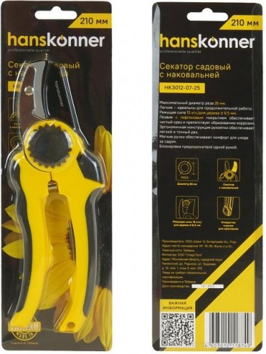 Секатор HANSKONNER HK3012-07-25 210 мм - изображение 5