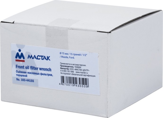 Съемник масляных фильтров торцевой МАСТАК 15 граней, 75 мм 103-44155 103-44155 - изображение 3