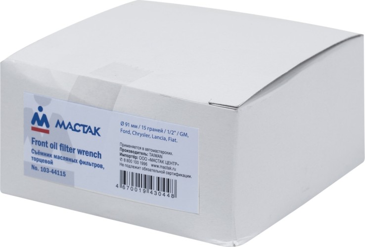 Съемник масляных фильтров торцевой МАСТАК 15 граней, 91 мм 103-44115 103-44115 - изображение 3