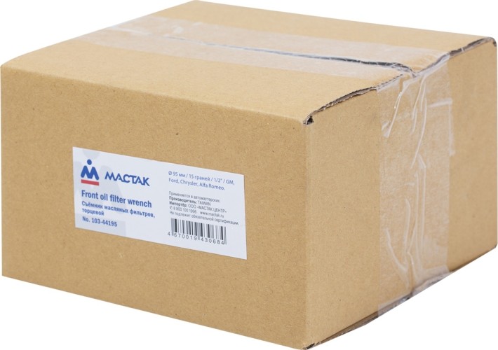 Съемник масляных фильтров торцевой МАСТАК 15 граней, 95 мм 103-44195 103-44195 - изображение 3