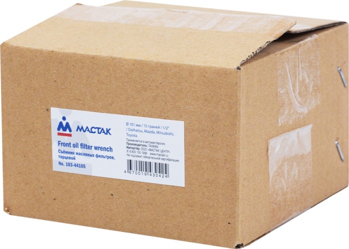 Съемник масляных фильтров торцевой МАСТАК 15 граней, 101 мм 103-44105 103-44105 - изображение 3