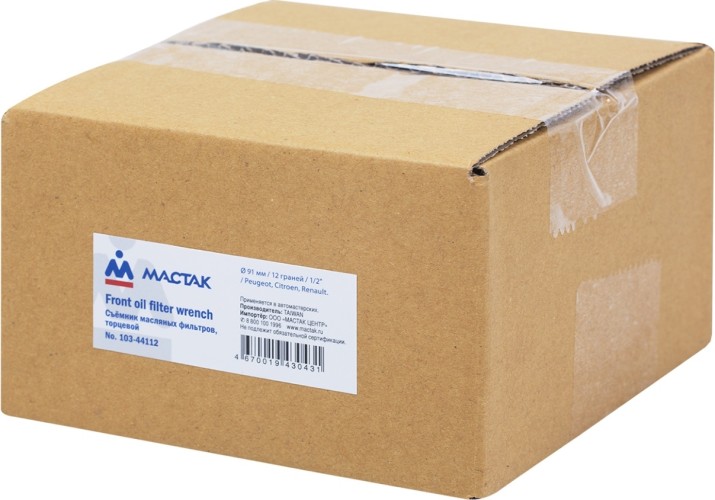 Съемник масляных фильтров торцевой МАСТАК 12 граней, 91 мм 103-44112 103-44112 - изображение 3