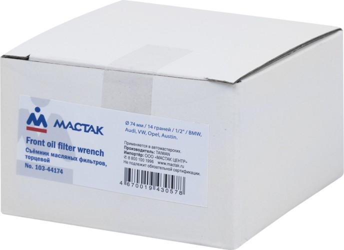 Съемник масляных фильтров торцевой МАСТАК 14 граней, 74 мм 103-44174 103-44174 - изображение 3