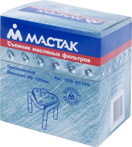 Съемник масляных фильтров трехзахватный МАСТАК 65 - 120 мм 103-41120 103-41120 - изображение 3