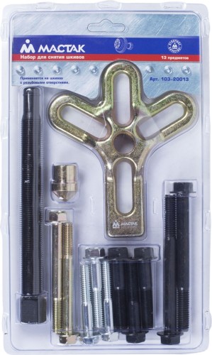 Съемник шкивов, 25-100 мм МАСТАК 103-20013 13 предметов - изображение 2