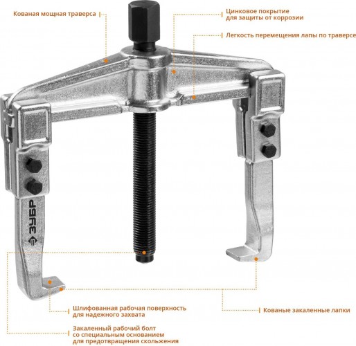 Съемник ЗУБР Профессионал раздвижной 2-захватный, 100 мм, 43310-160-100 - изображение 2