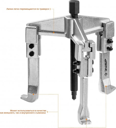 Съемник ЗУБР Профессионал раздвижной 3-захватный, 150 мм 43312-180-150 - изображение 3
