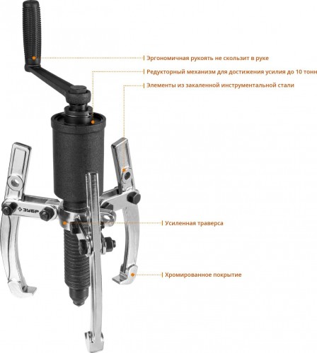 Съемник ЗУБР Профессионал редукторный универсальный, 10 т 43301-10 - изображение 2