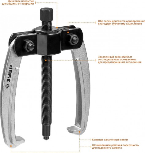 Съемник ЗУБР Профессионал шарнирный 2-захватный с серповидными захватами, 110 мм 43322-110 - изображение 2