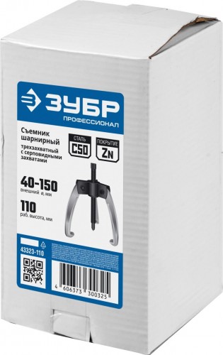 Съемник ЗУБР Профессионал шарнирный 3-захватный с серповидными захватами, 110 мм 43323-110 - изображение 3