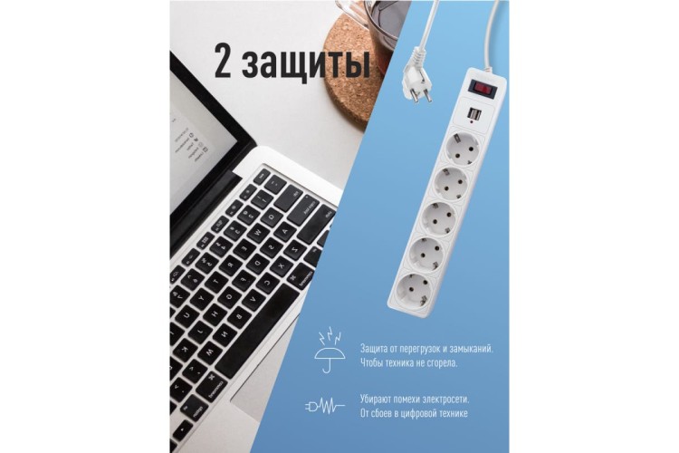 Сетевой фильтр КОСМОС FKsm3m-5g с заземлением 3*0,75мм²,  белый FKsm3m-5g(W)USB - изображение 2