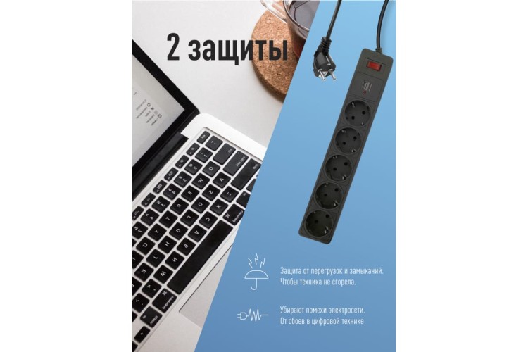 Сетевой фильтр КОСМОС FKsm3m-5g с заземлением 3*0,75мм², черный FKsm3m-5g(B)USB - изображение 2